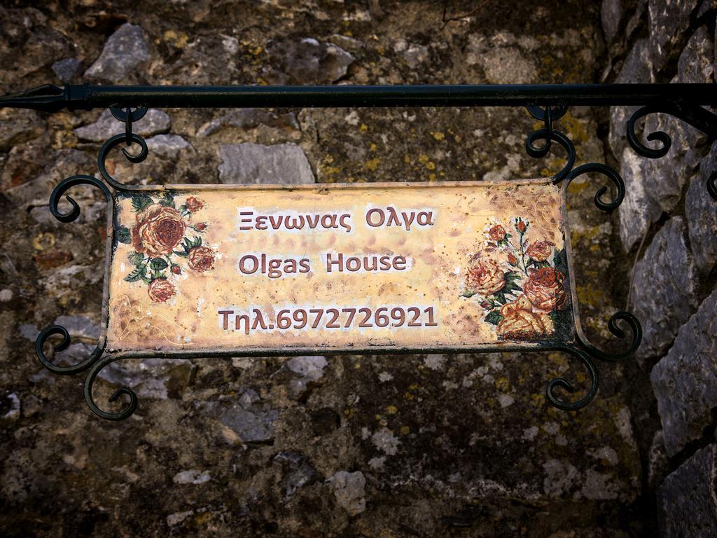 Olga'S House Apartment Neo Oitilo Exterior photo